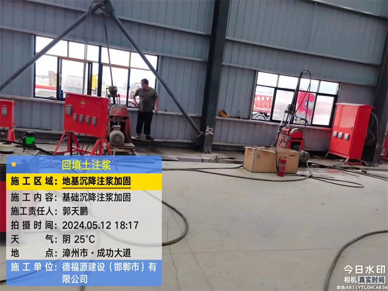 秀英地基下沉注浆加固后的房屋稳固性评价